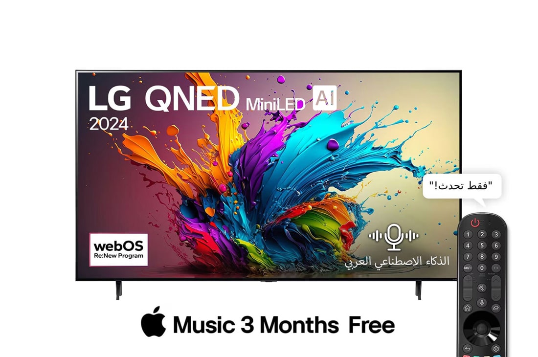 LG تلفزيون LG QNED MiniLED AI QNED90 4K Smart TV AI مقاس 75 بوصة المدعوم بجهاز التحكم AI Magic remote وميزة HDR10 وواجهة webOS24 طراز عام 2024, front view, 75QNED90T6A