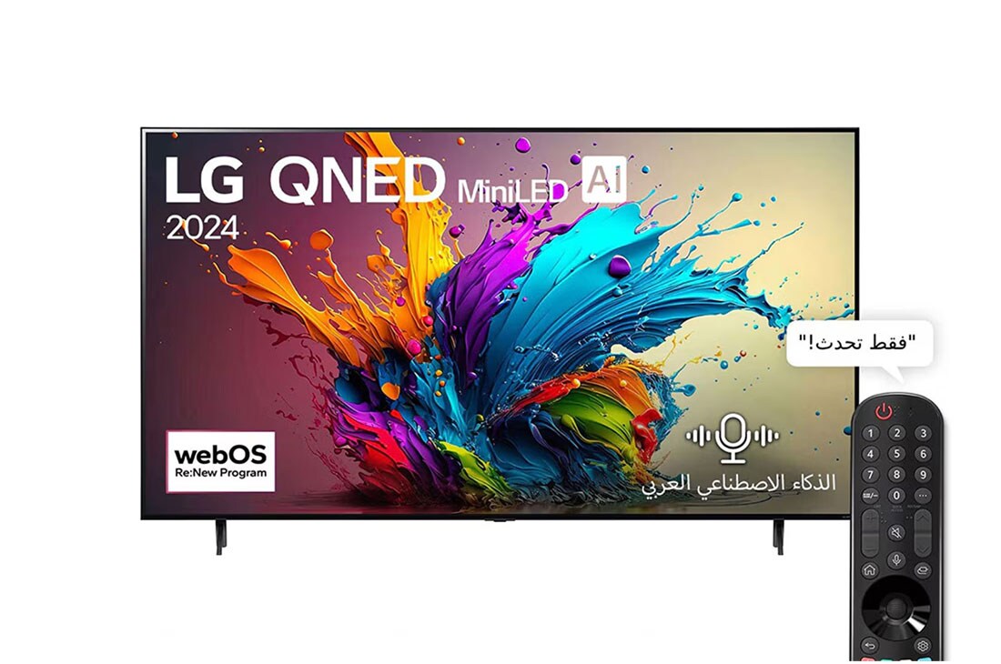 LG تلفزيون LG QNED MiniLED AI QNED90 4K Smart TV AI مقاس 75 بوصة المدعوم بجهاز التحكم AI Magic remote وميزة HDR10 وواجهة webOS24 طراز عام 2024, front view, 75QNED90T6A