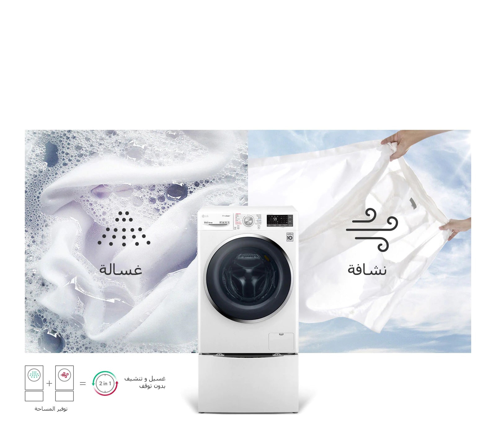 Lg Twinwash من إل جي غسالة ومجففة 7 12 كجم دفع مباشر بتقنية الذكاء الاصطناعي محرك الدفع المباشر 6حركات تقنية البخار تقنية Thinq Lg الإمارات