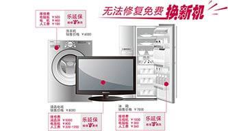 无法修复免费换新机