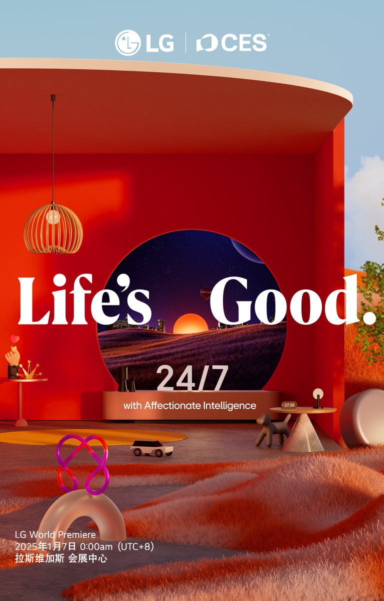 LG CES 2025 - Life's good - 借助“情感智能”