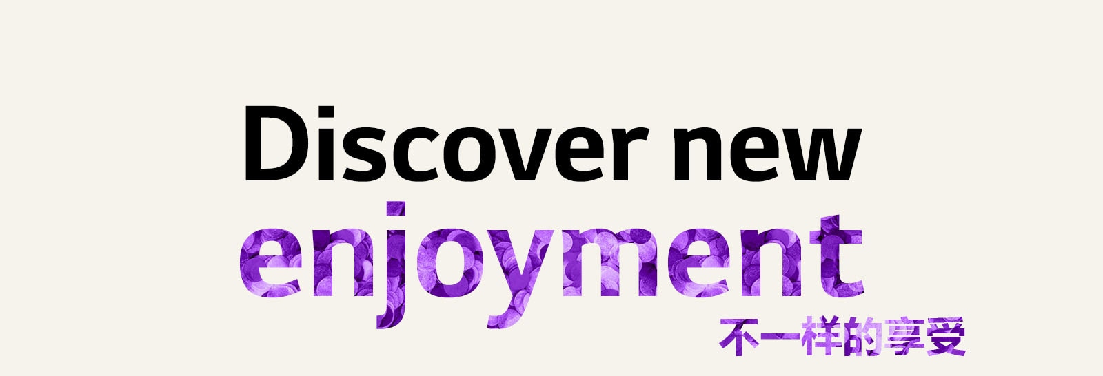  'Discover new enjoyment' text gif. To highlight 'enjoyment', text color and pattern changes.