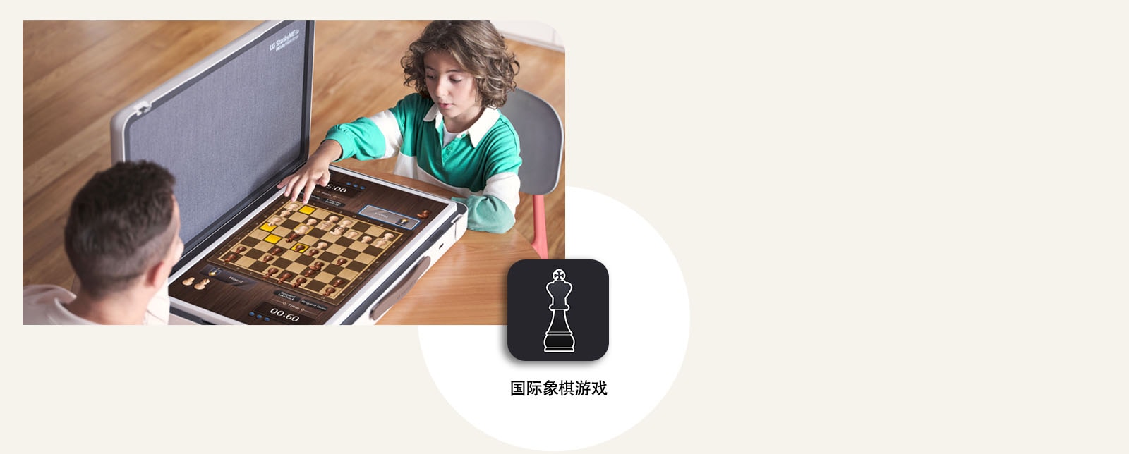 Father and son plays chess game through the LG StanbyME Go. In the middle of the image, Chess game icon is shown.