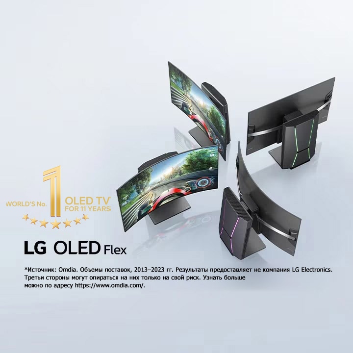 Four LG OLED Flex TVs next to each other at a 45-degree angle. Each has a different level of curvature. Two TVs are seen from the front with a racing game on-screen, and two are seen from behind showing off the Fusion Lighting.