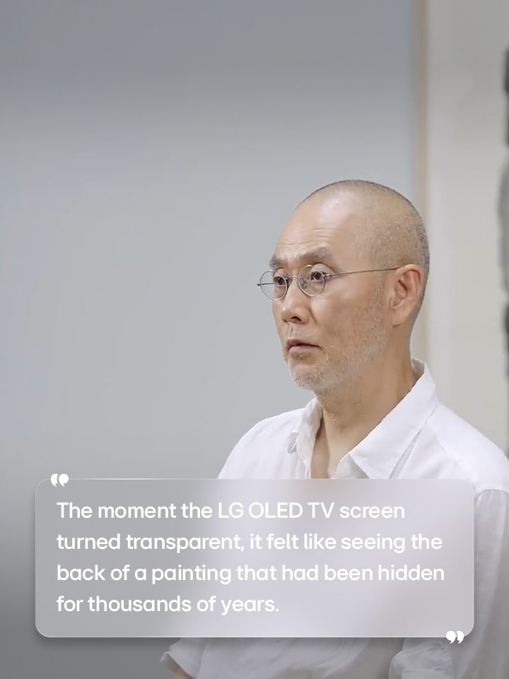 Interview of Suh Do ho with text that reads “The moment the LG OLED TV screen turned transparent, it felt like seeing the back of a painting that had been hidden for thousands of years.”