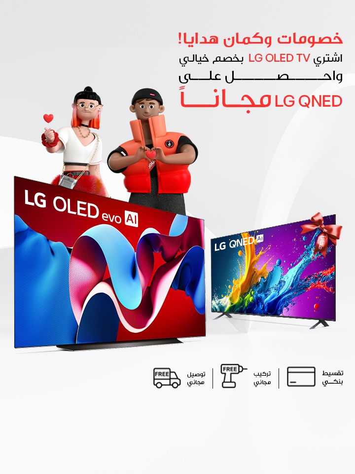 OLED offer