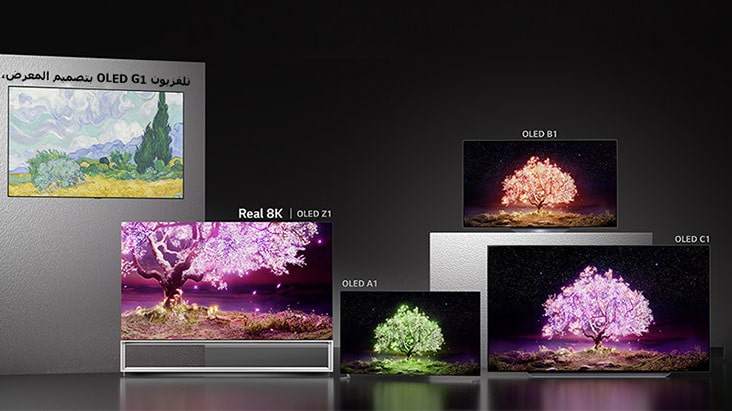 تلفزيون OLED G1 بتصميم المعرض، Real 8K OLED Z1، OLED A1, OLED B1, وتلفزيون OLED C1 أمام خلفية سواء.