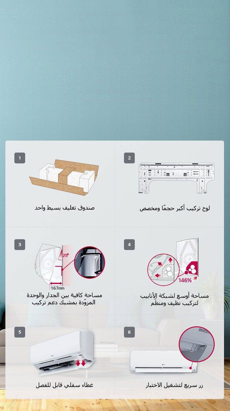 سهولة وسرعة في التركيب1