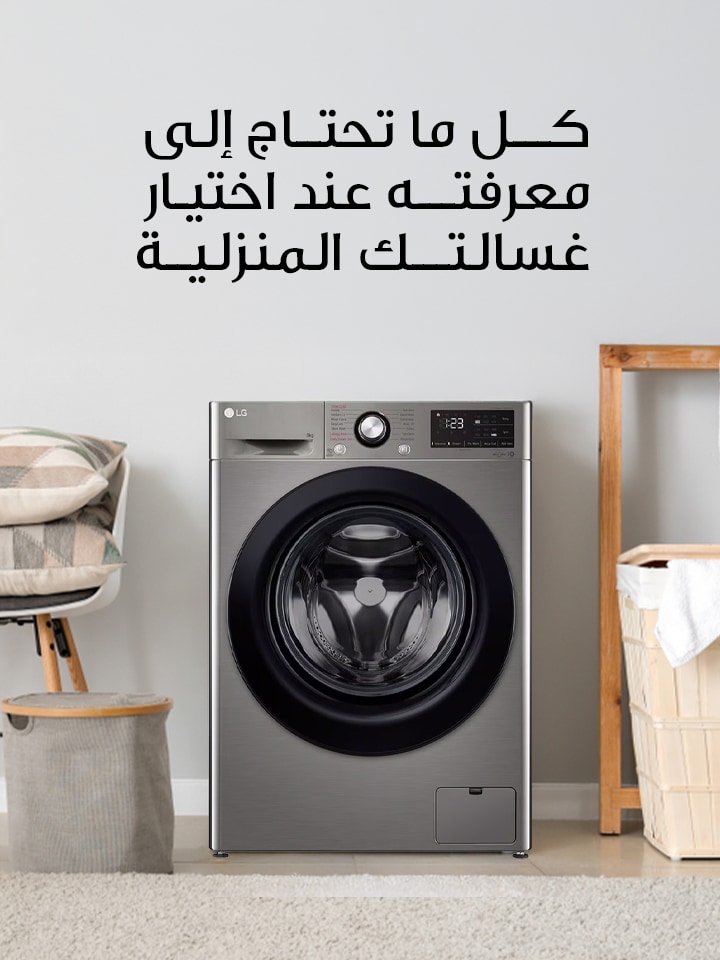 guideline-for-buying-washing-machines