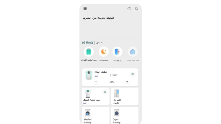 Simplify your life with the LG ThinQ app