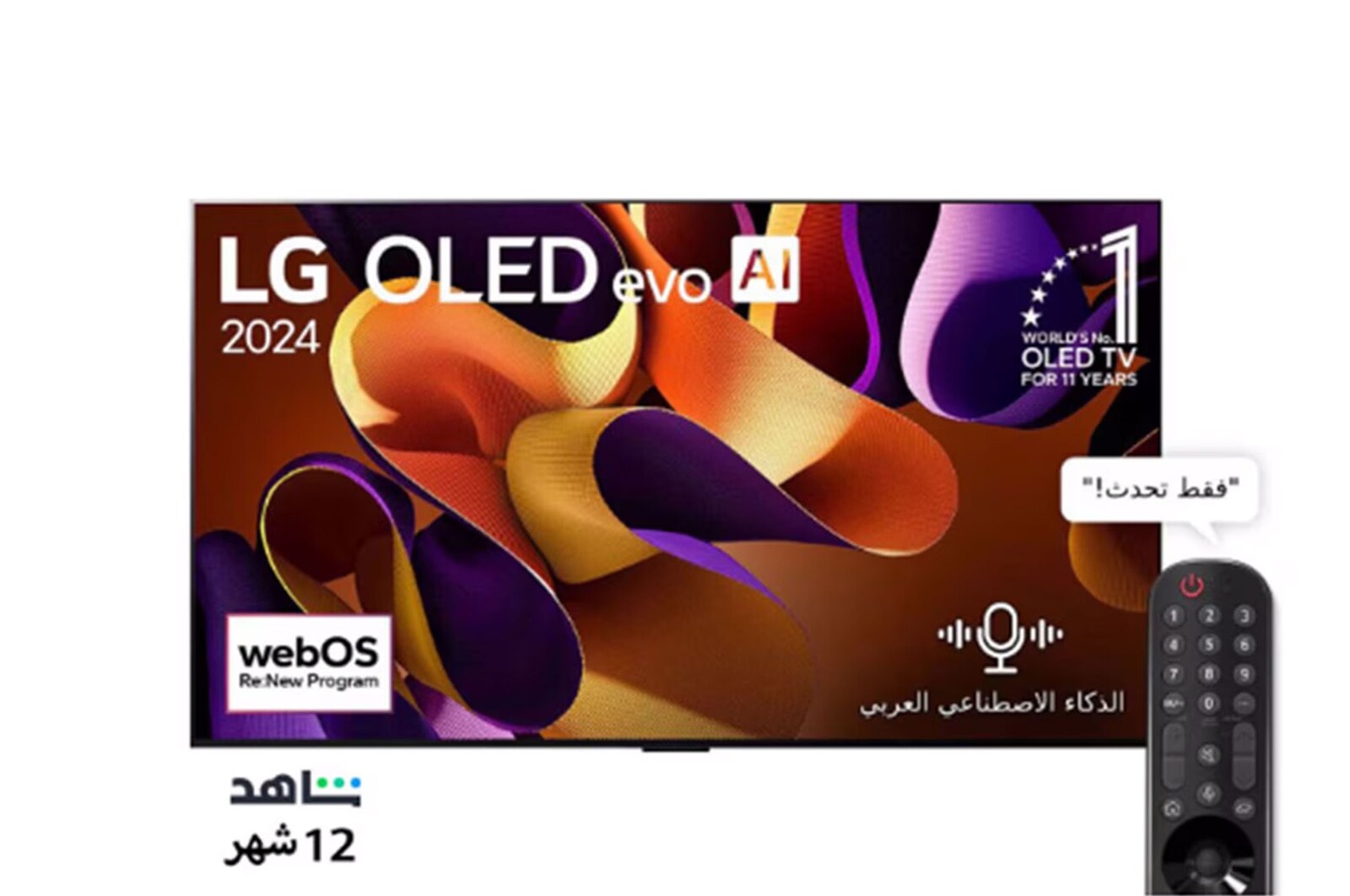 First model front view