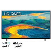 LG تلفزيون إل جي Real 4K Quantum Dot NanoCell Color Technology LED TV 55 بوصة QNED7S ، تصميم شاشة السينما 4K Cinema HDR WebOS Smart AI ThinQ التعتيم المحلي, 55QNED7S6QA