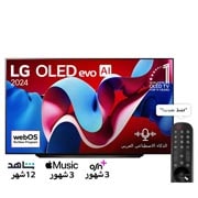 LG تلفزيون LG OLED evo AI C4 4K الذكي مقاس 83 بوصة المدعوم بجهاز التحكم AI Magic remote وتكنولوجيا الصوت Dolby Vision وواجهة webOS24 طراز OLED83C46LA عام (2024) + LG Soundbar SC9S, 83C4.SC9S