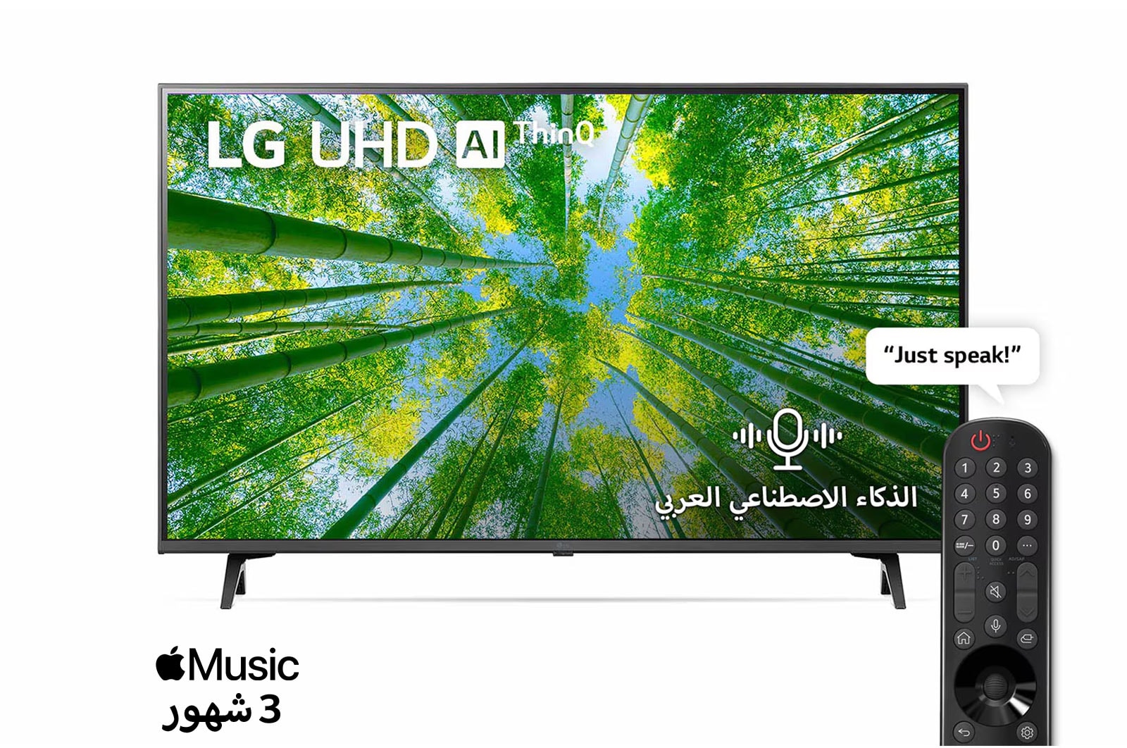 LG تلفزيون فائق الوضوح (UHD) من إل جي بدقة 4K مقاس 43 بوصة من السلسلة UQ8000، مع HDR (النطاق الديناميكي العالي) النشط 4K لتصميمات شاشة السينما وتقنية AI ThinQ للتلفزيون الذكي بنظام التشغيل WebOS , 43UQ80006LD