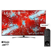 LG تلفزيون فائق الوضوح (UHD) من إل جي بدقة 4K مقاس 50 بوصة من السلسلة UQ9100، مع HDR (النطاق الديناميكي العالي) النشط 4K لتصميمات شاشة السينما وتقنية AI ThinQ للتلفزيون الذكي بنظام التشغيل WebOS , 50UQ91006LC