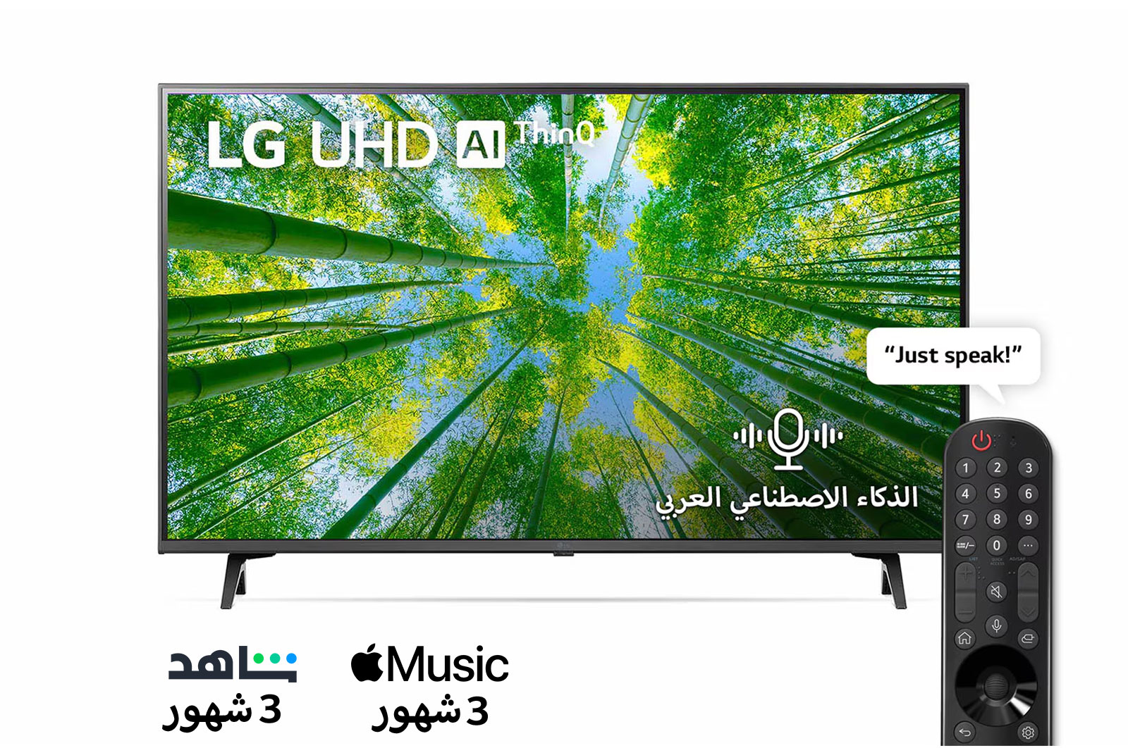 LG تلفزيون فائق الوضوح (UHD) من إل جي بدقة 4K مقاس 65 بوصة من السلسلة UQ8000، مع HDR (النطاق الديناميكي العالي) النشط 4K لتصميمات شاشة السينما وتقنية AI ThinQ للتلفزيون الذكي بنظام التشغيل WebOS , 65UQ80006LD