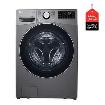 صورة امامية|غسالة 15 كيلو و 8 كيلو مجفف , 6 حركات , بخار , موتور الدفع المباشر المميز بالذكاء الاصطناعي TruboWash , TurboDry|F0L9DGP2S