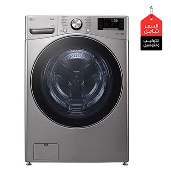 صورة امامية|غسالة 21 كيلو , 6 حركات , بخار موتور الدفع المباشر الموفر للطاقة TurboDry , TurboWash|F0P2CYV2T