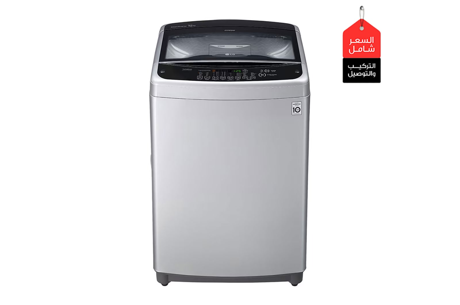 صورة امامية|غسالة 14 كيلو تحميل علوي, سمارت أنفرتر, حلة متحركة, باب هيدروليك للغلق الهادئ|T1466NEHGU