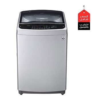 صورة امامية|غسالة 14 كيلو تحميل علوي, سمارت أنفرتر, حلة متحركة, باب هيدروليك للغلق الهادئ|T1466NEHGU