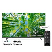 LG UHD 4K TV 75 Inch UQ8000 Series, Cinema Screen Design 4K Active HDR WebOS Smart AI ThinQ, 75UQ80006LD