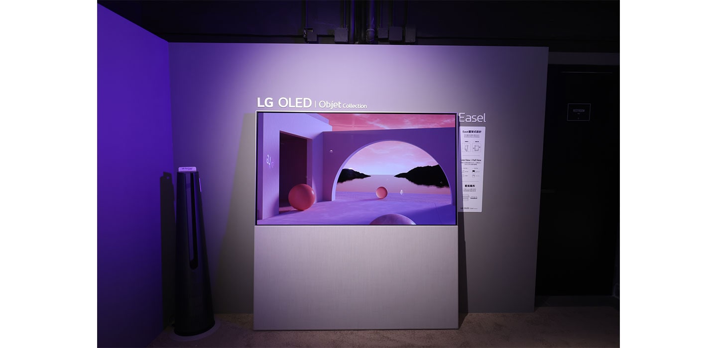 LG x Maserati: Making Every Space a Masterpiece