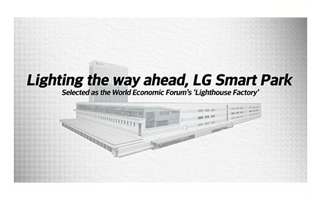 [The Future of Manufacturing: Lighthouse Factory] LG Smart Park