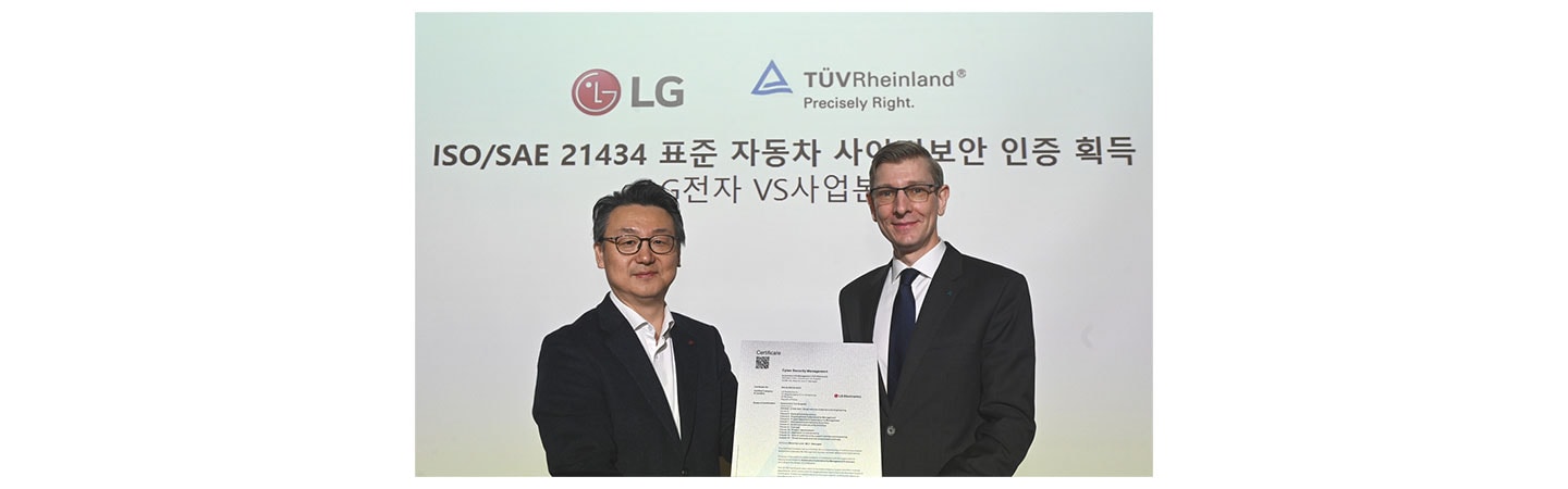 LG Meets Latest Global Standard for Vehicle Cybersecurity