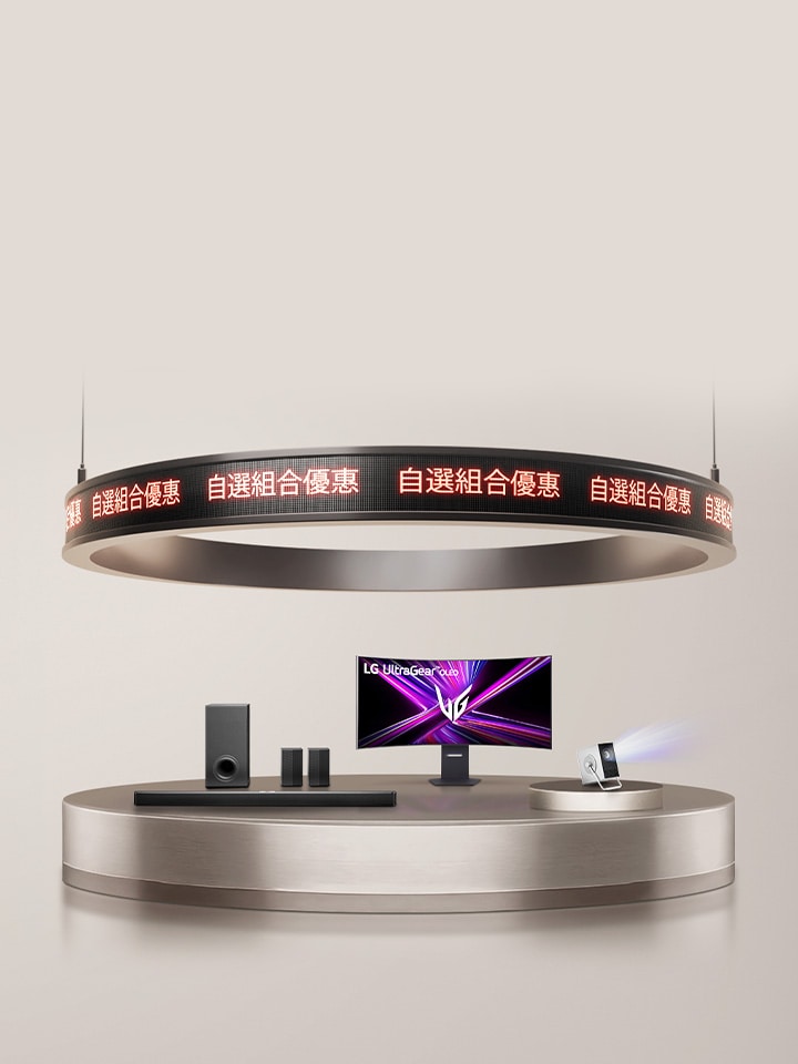 會員獨家自選組合聖誕優惠