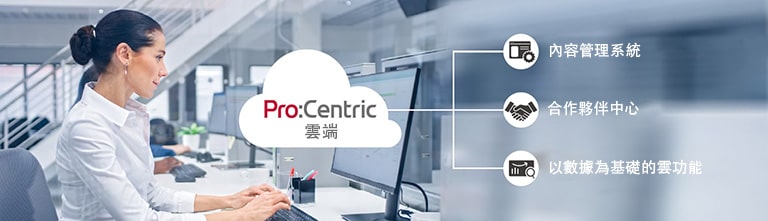 這位女士正在使用 Pro:Centric Cloud 工作。