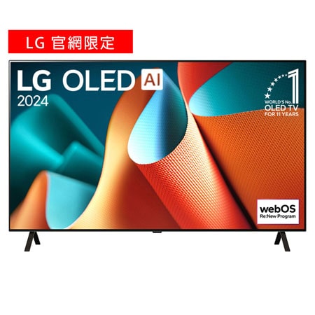 LG OLED AI B4E 電視的正面視圖，11 年世界第一的 OLED 標誌和 webOS Re:New 計劃標誌顯示在屏幕上，配有兩腳座檯架。