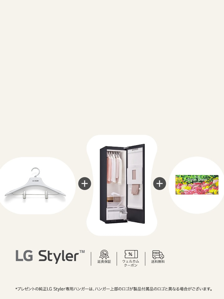 The All New LG Styler™予約販売スタート！