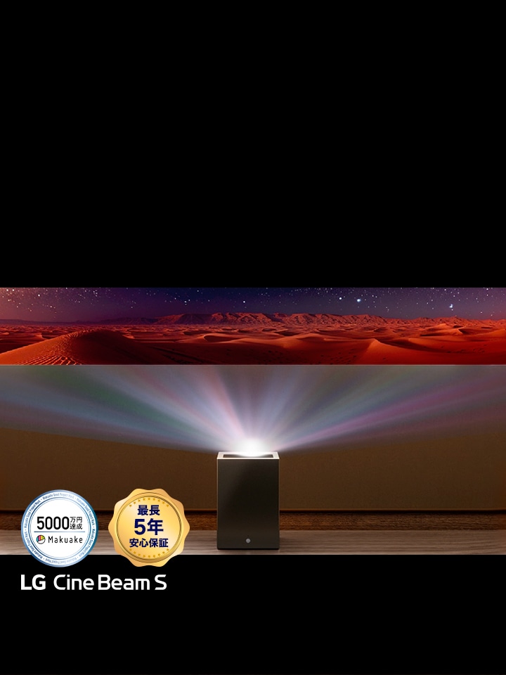 超単焦点4Kプロジェクター