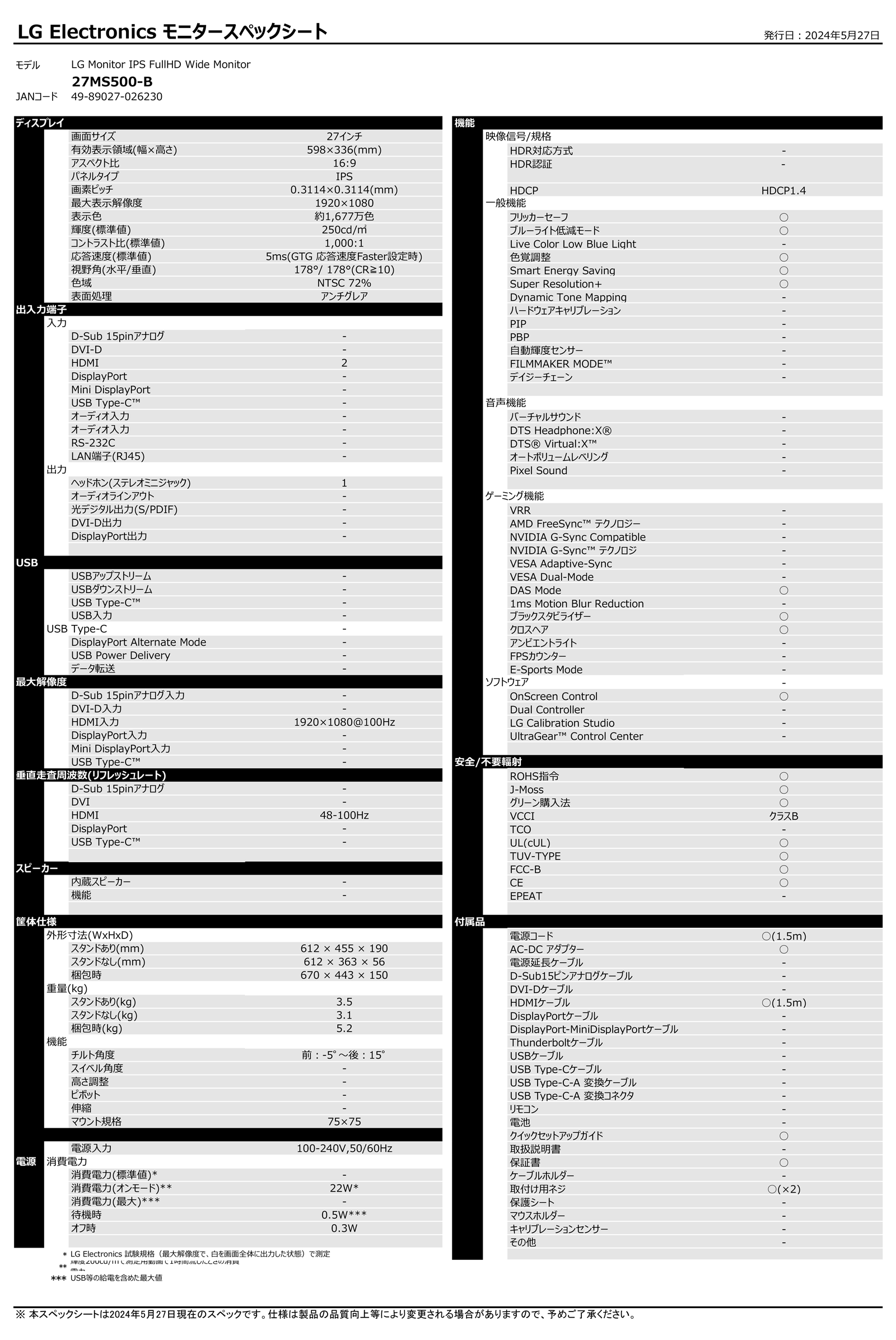 27ms500 spec