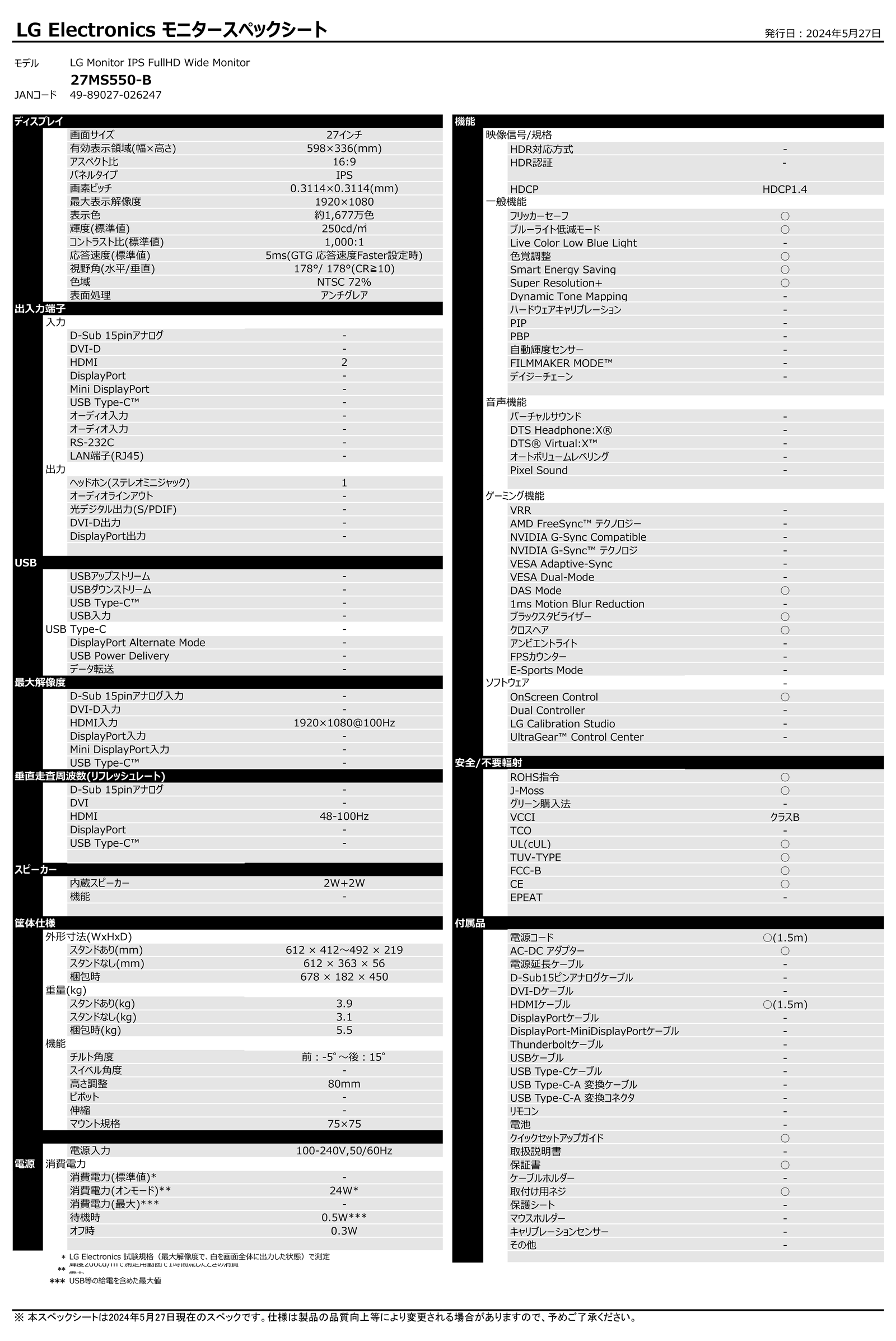 27ms550 spec