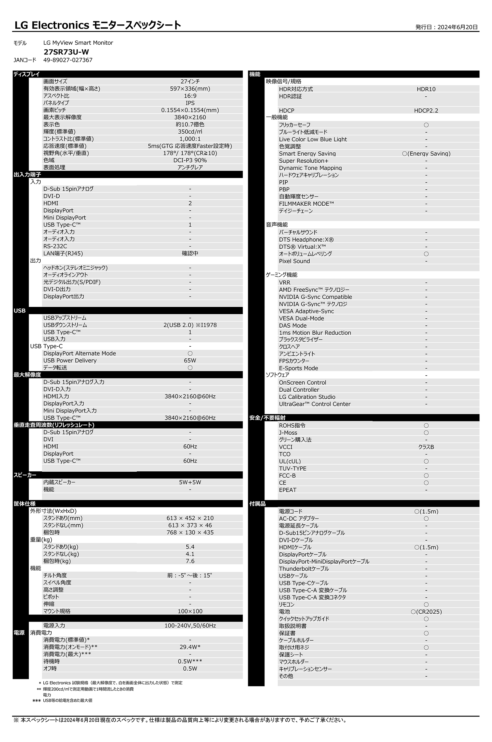 27SR73U Spec