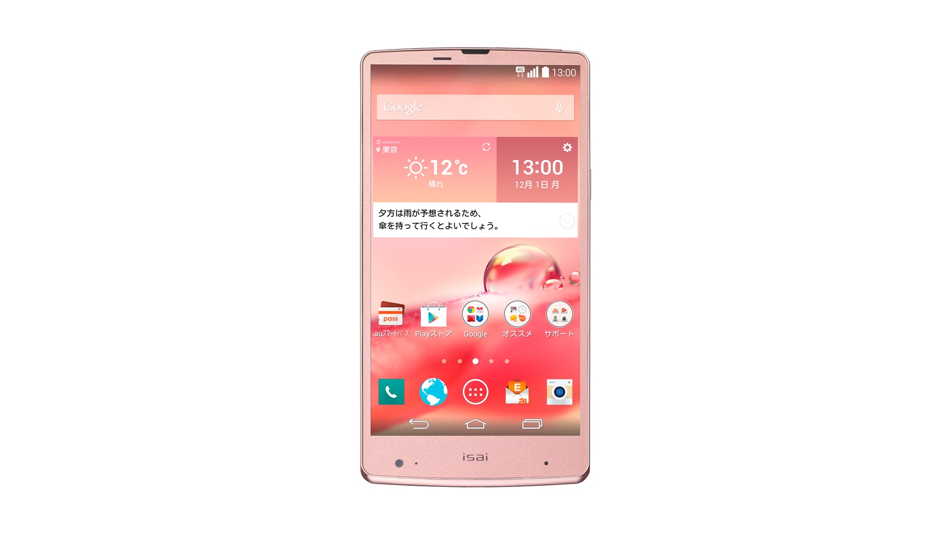 LG au VoLTEに対応した新しいisai VL, LGV31