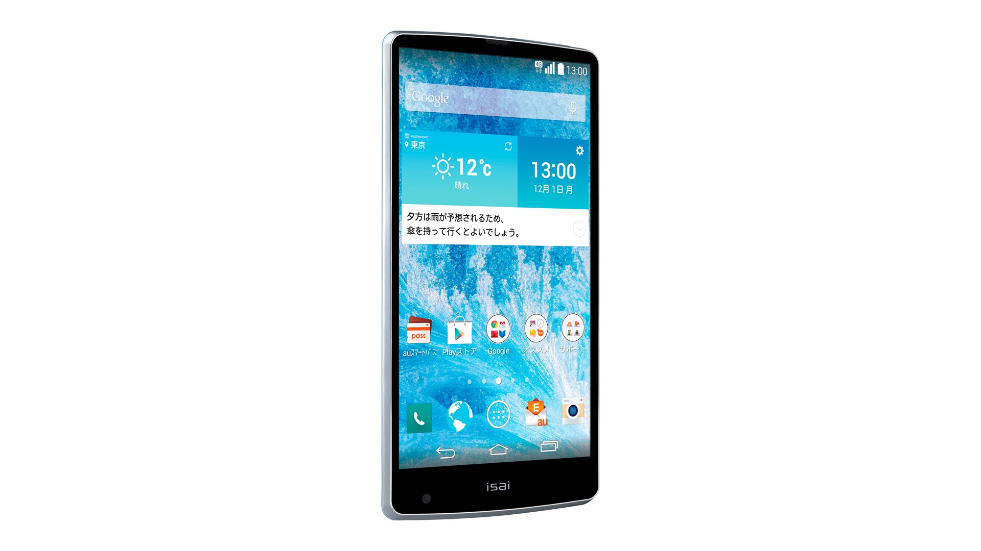 LG au VoLTEに対応した新しいisai VL, LGV31