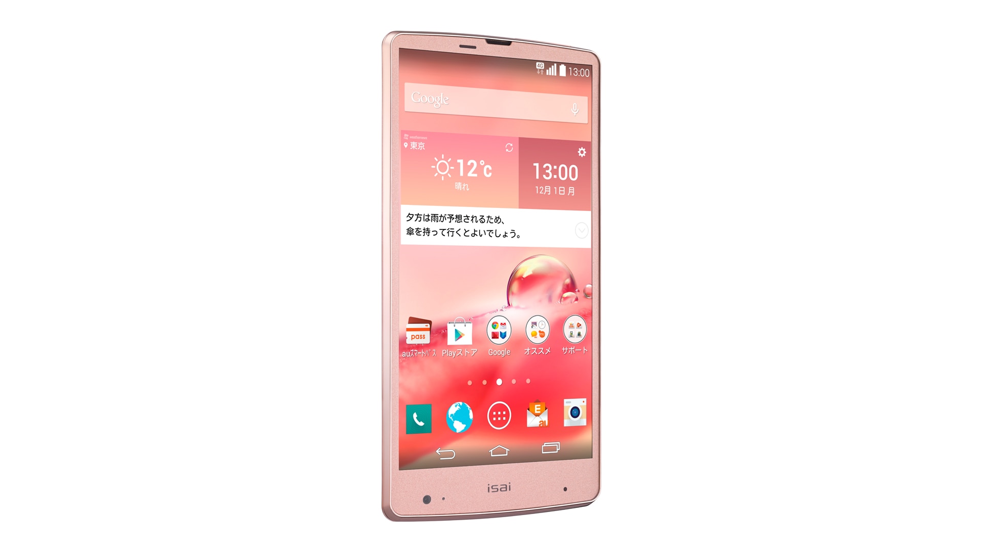 LG au VoLTEに対応した新しいisai VL, LGV31