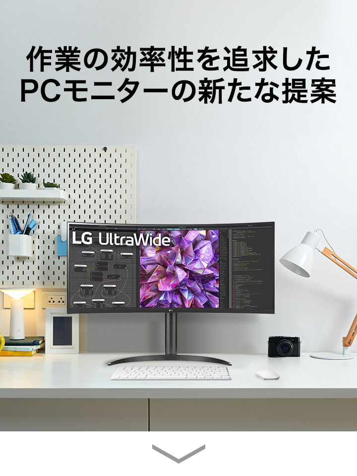 作業の効率性を追求したPCモニターの新たな提案