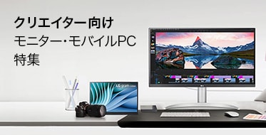 製品リリース】42.5インチの大画面IPS 4Kモニター「43UD79-B」を5月19日（金）より全国で順次発売