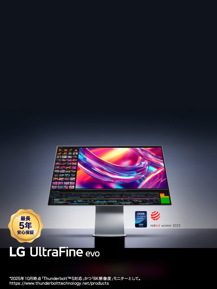 史上初!* Thunderbolt™ 5対応 6Kモニター