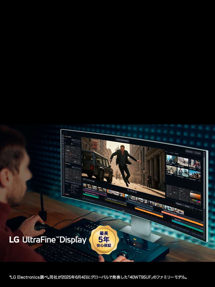 世界初 Thunderbolt™5対応 5K2Kモニター