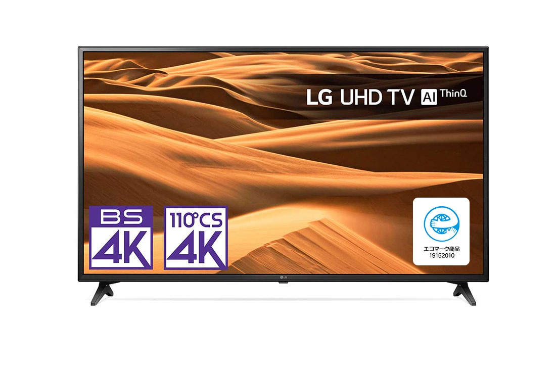 【最新モデル】【新品未使用】LG 49V型4Kテレビ 型番49UN7100PJA