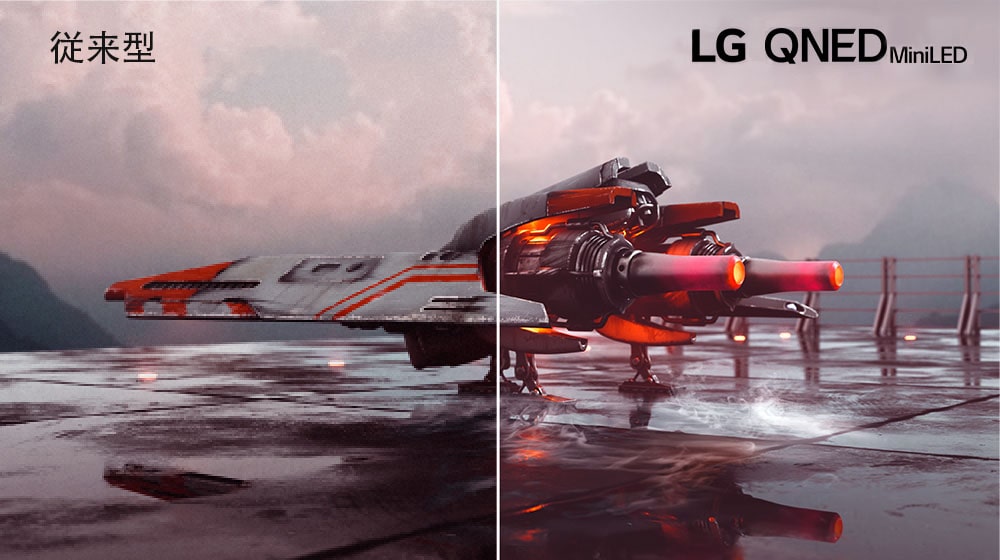 赤い戦闘機の画像があり、この画像が 2 つに分割されます。画像の左半分は色鮮やでなく、やや暗く表示され、画像の右半分はより明るくて色鮮やかです。画像の左上隅には「従来型」と表示され、右上隅には LG QNED のロゴがあります。