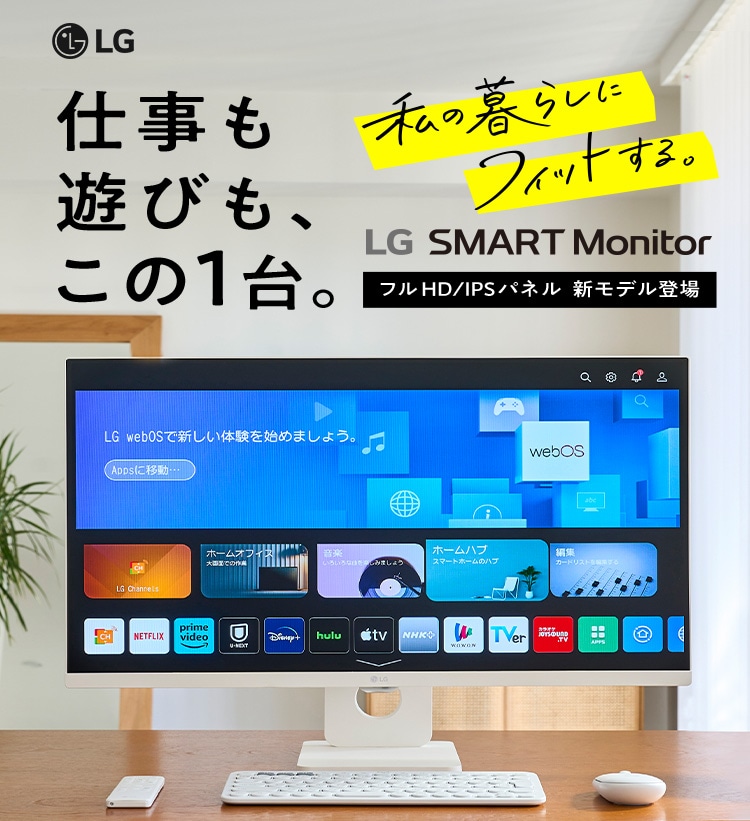 LGスマートモニター / LG smart monitor111kg
