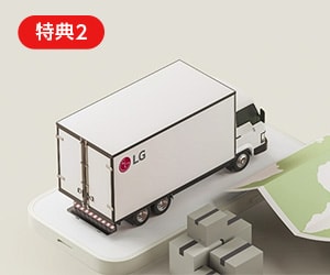 送料無料