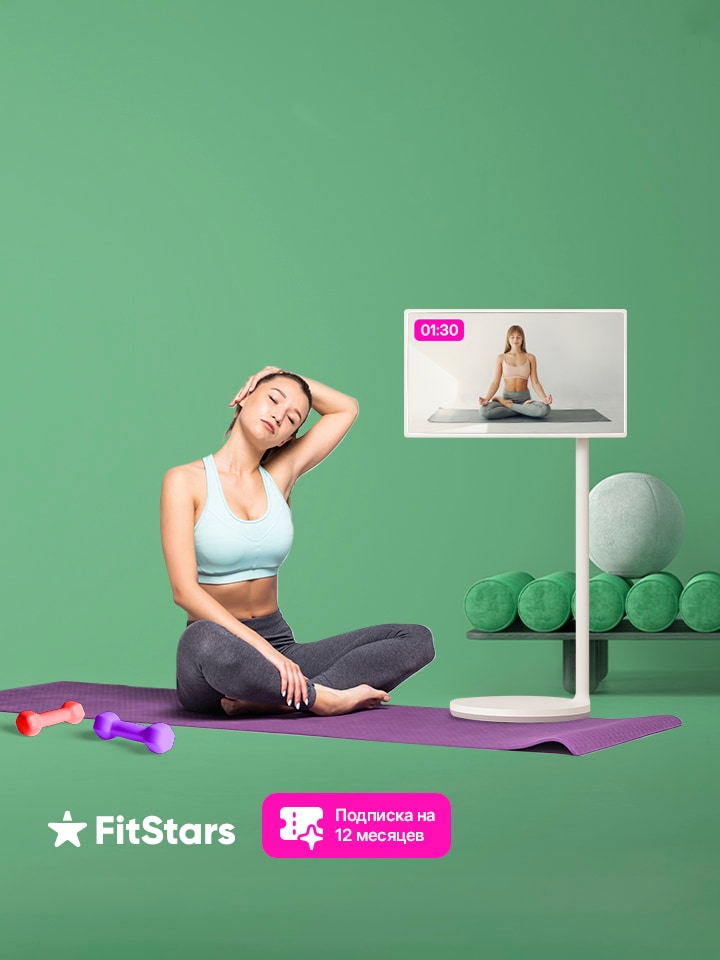 При покупке телевизора LG - в подарок подписка на онлайн-тренировки Fitstars на 1 год!