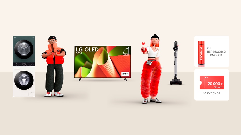 LG РАСШИРЯЕТ ПОЗИТИВНОЕ ВЛИЯНИЕ КАМПАНИИ "LIFE’S GOOD" ЧЕРЕЗ ЧЕЛЛЕНДЖ В СОЦИАЛЬНЫХ СЕТЯХ