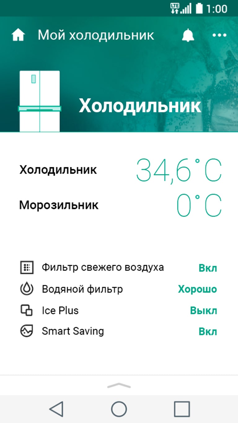 На фото экран приложения LG ThinQ с изображением показателей холодильника.
